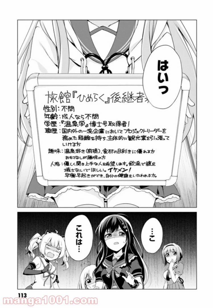 ページ 17 — 第5話