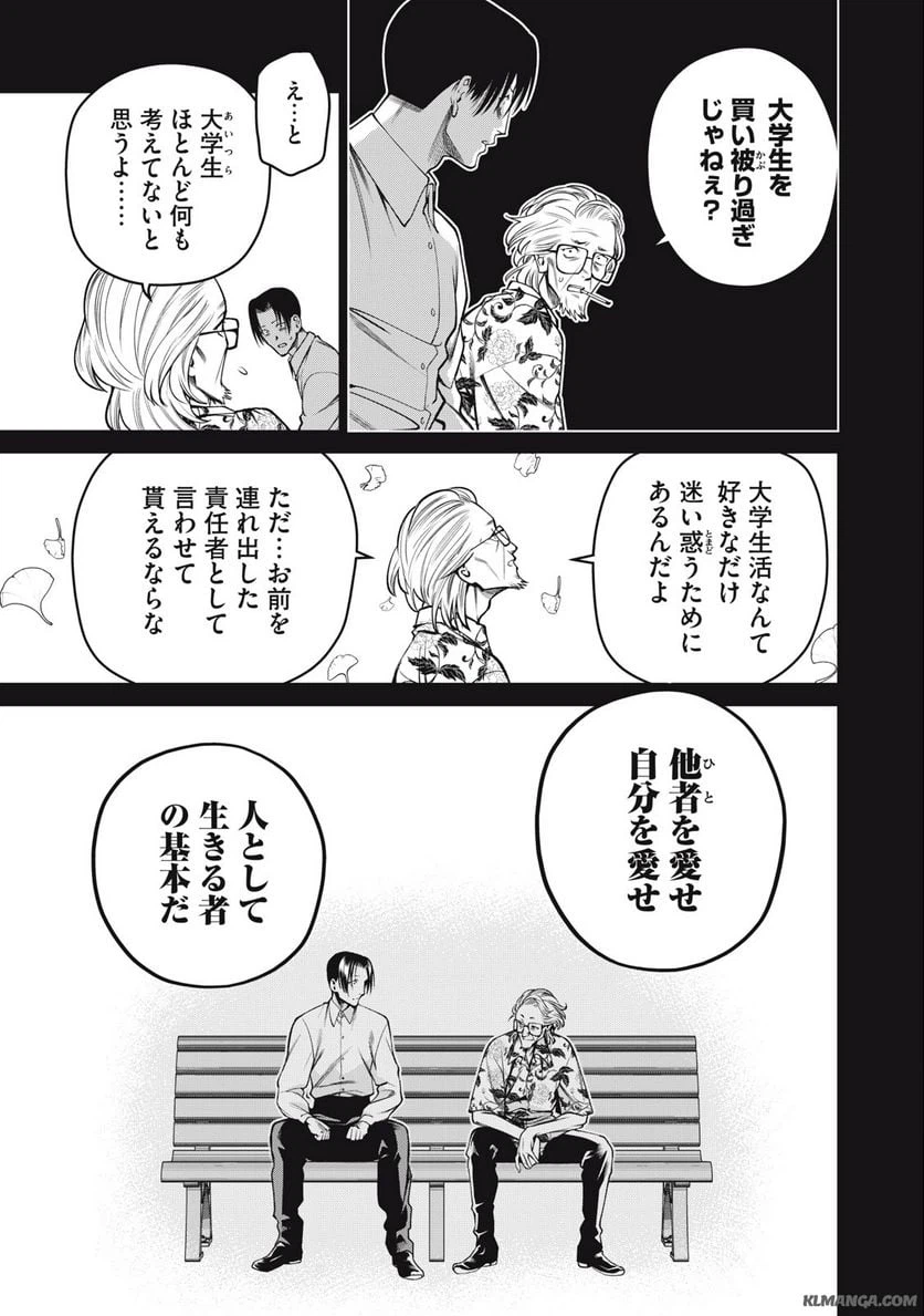 ページ 17 — 第47話