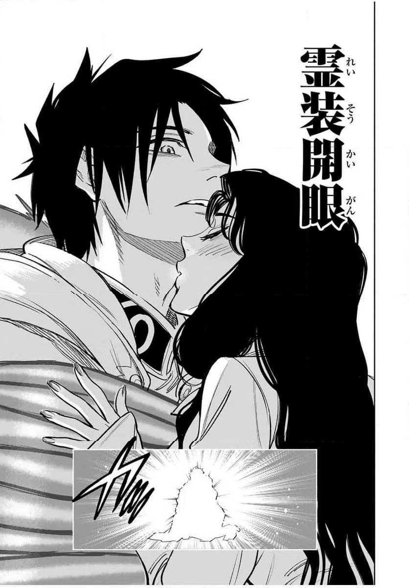 ページ 11 — 第116話