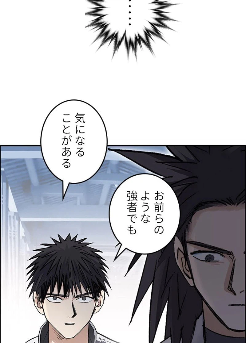 ページ 15 — 第255話