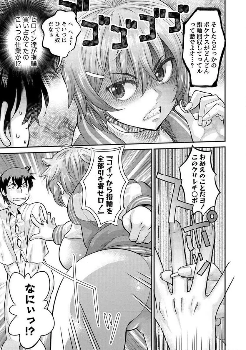 ページ 7 — 第16.1話
