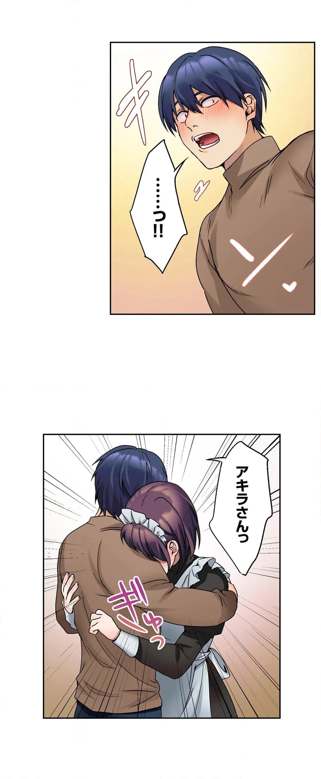 ページ 13 — 第39話
