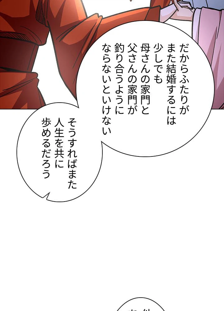 ページ 9 — 第213話