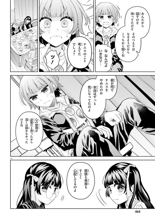 ページ 4 — 第17話