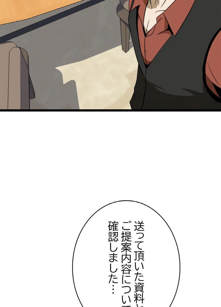 ページ 19 — 第115話