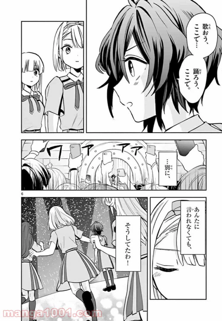 ページ 5 — 第10話