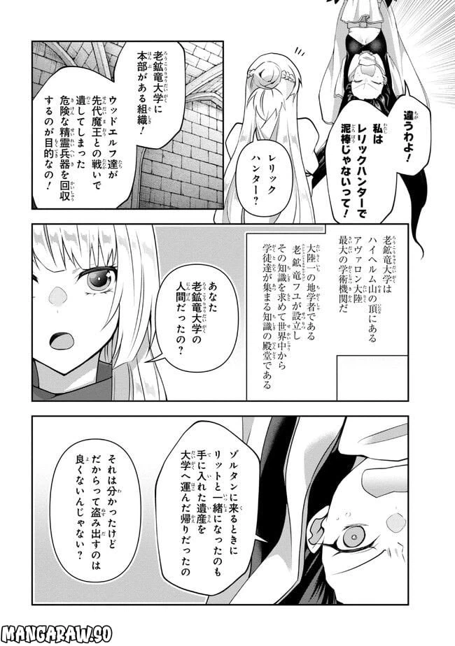ページ 12 — 第9.1話