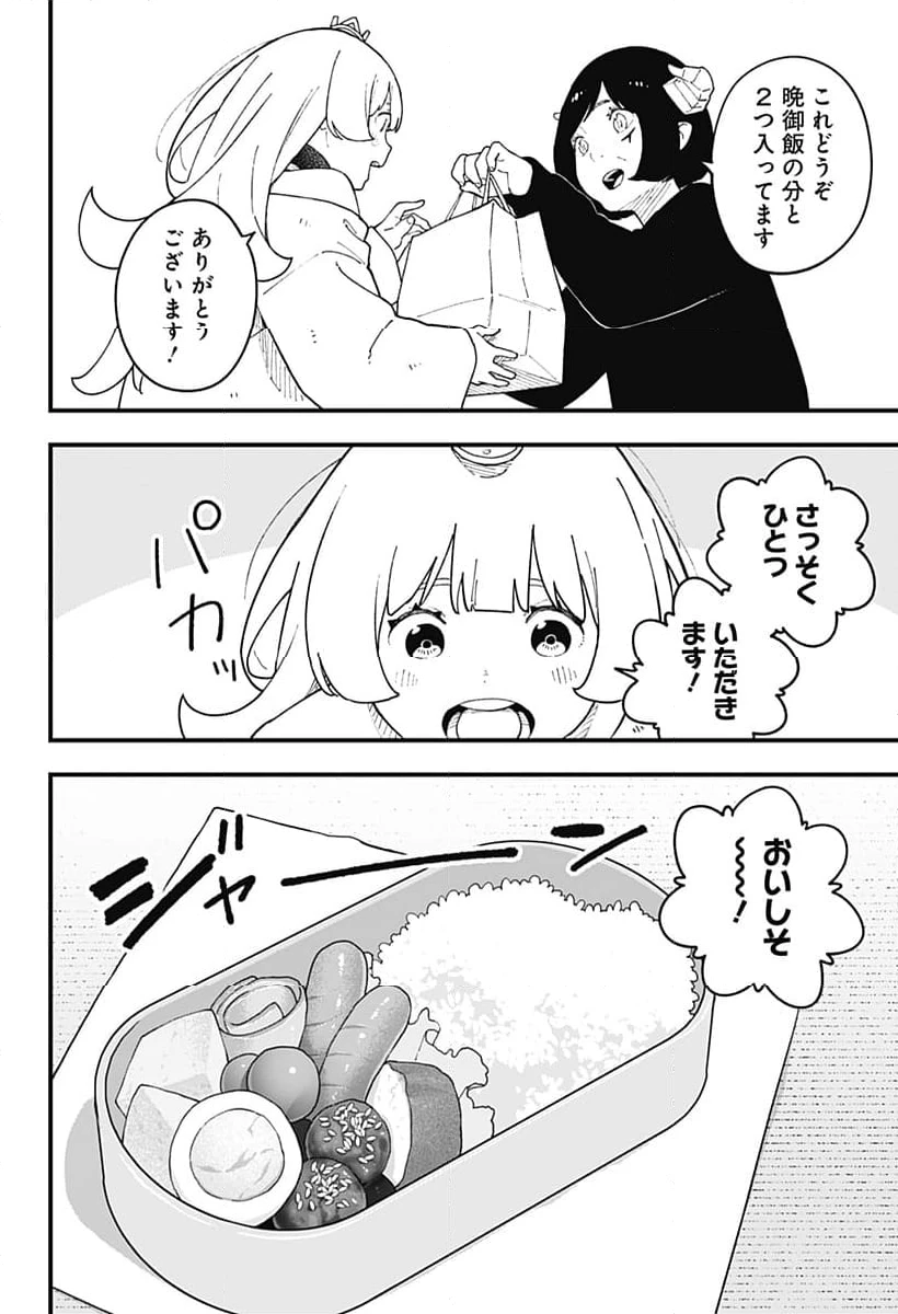 ページ 4 — 第246話