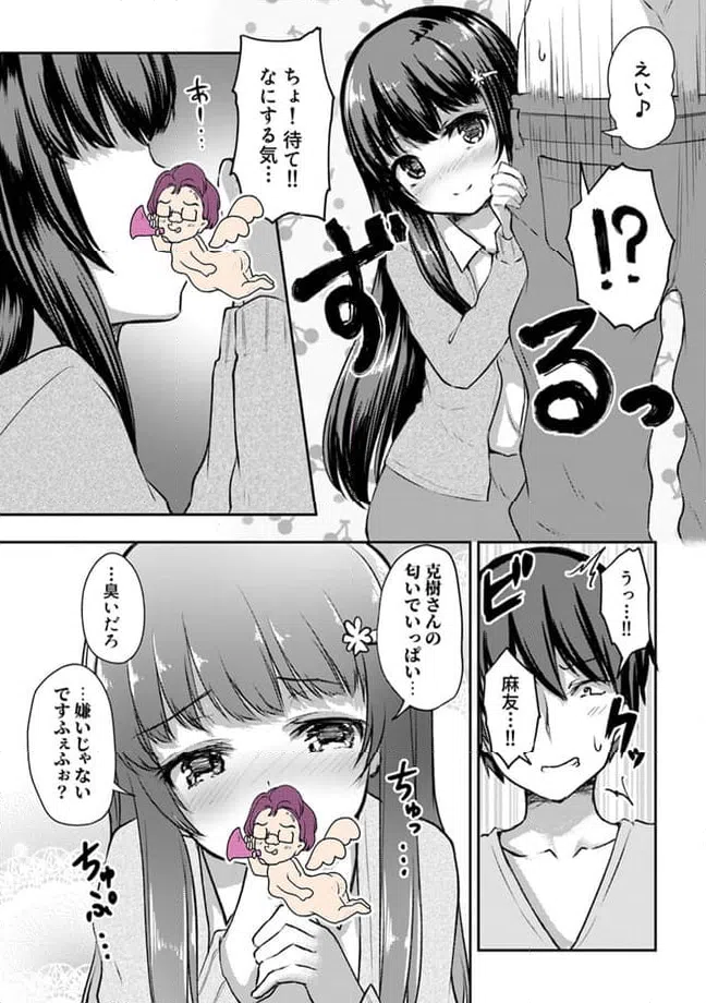 ページ 6 — 第9.2話