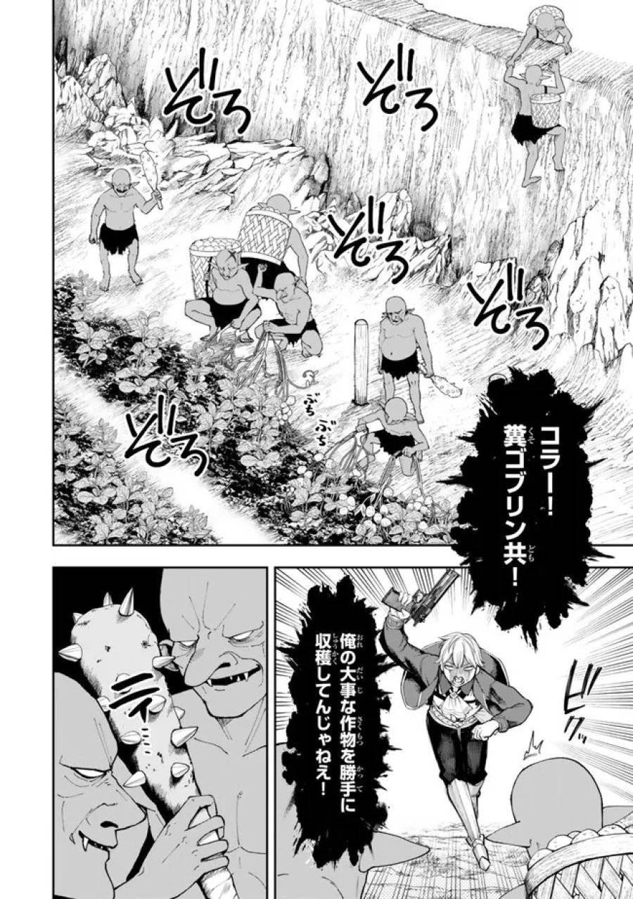 ページ 6 — 第4.1話