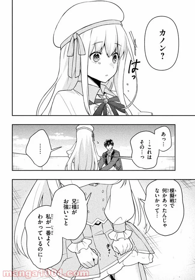 ページ 6 — 第11話