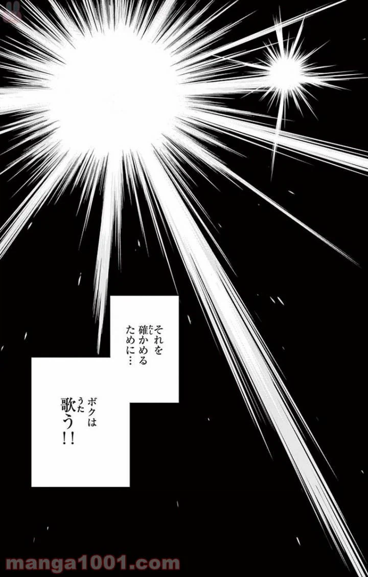 ページ 19 — 第16話