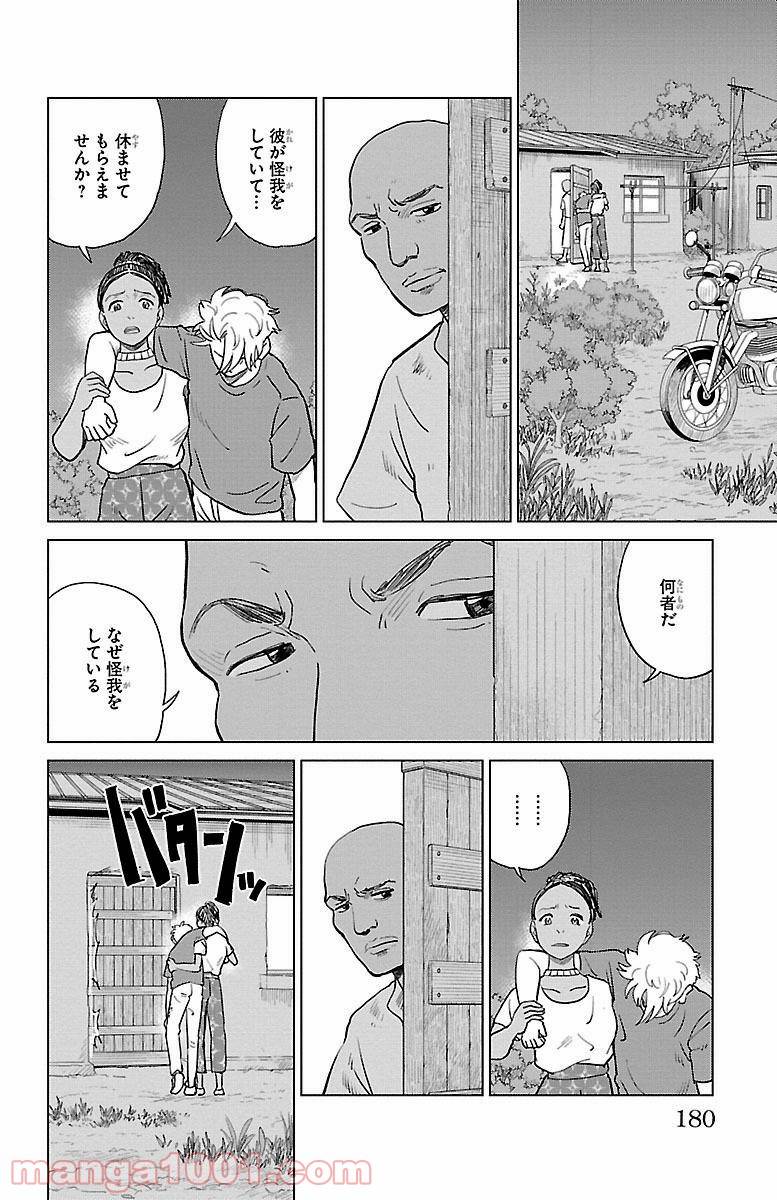 ページ 40 — 第4話