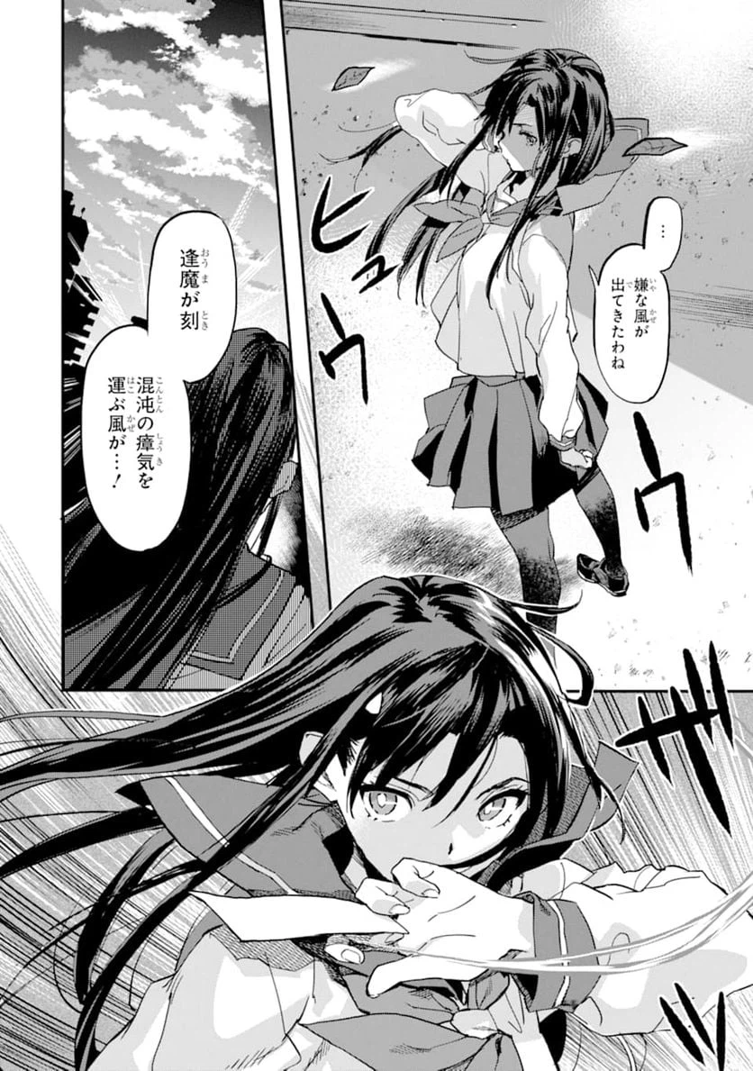 ページ 36 — 第3話