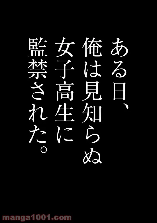 ページ 3 — 第1話