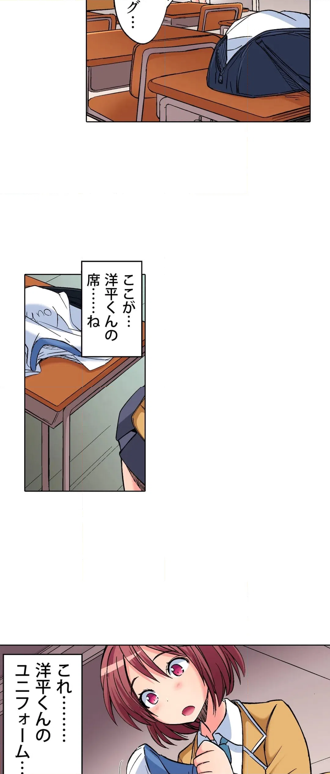 ページ 28 — 第2話