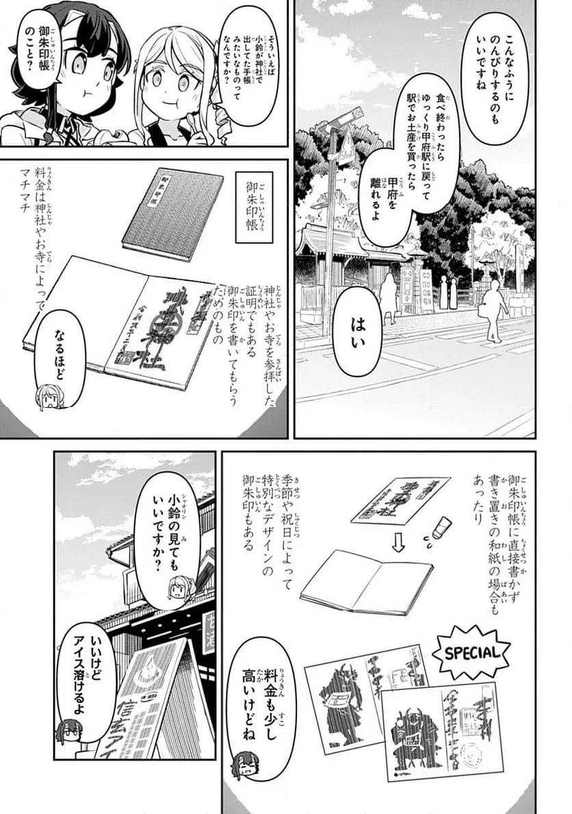 ページ 21 — 第2話