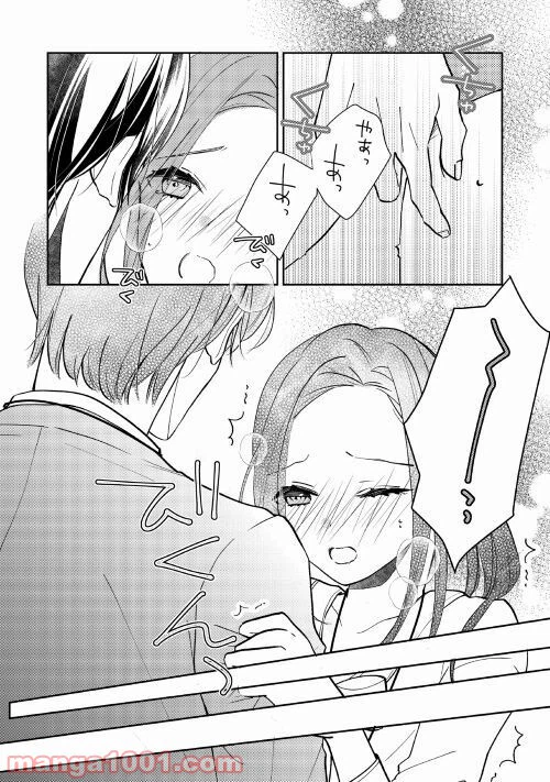 ページ 22 — 第3話