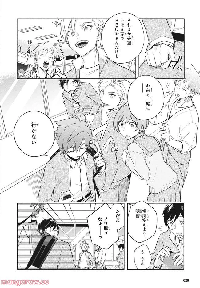 ページ 12 — 第1話