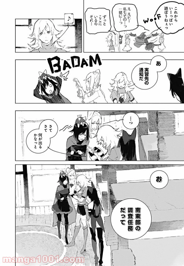 ページ 14 — 第14話