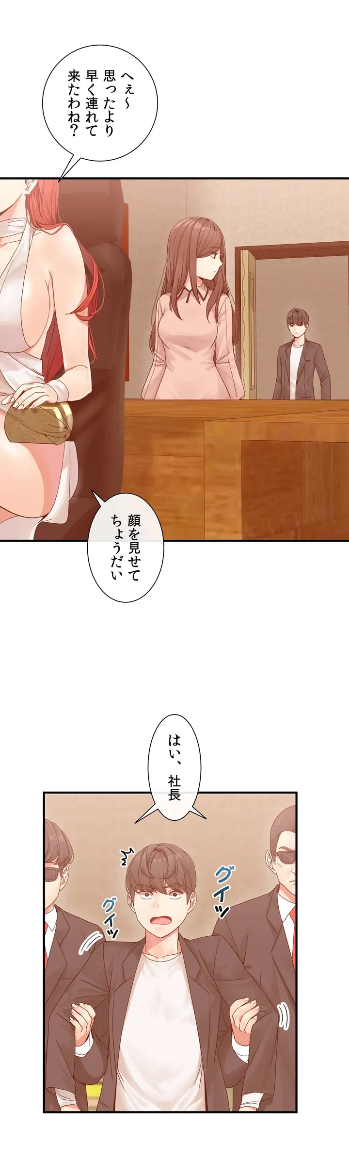 ページ 14 — 第2話