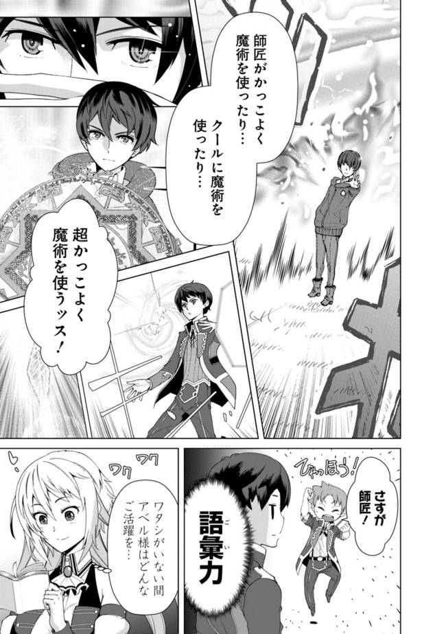 ページ 3 — 第17.5話