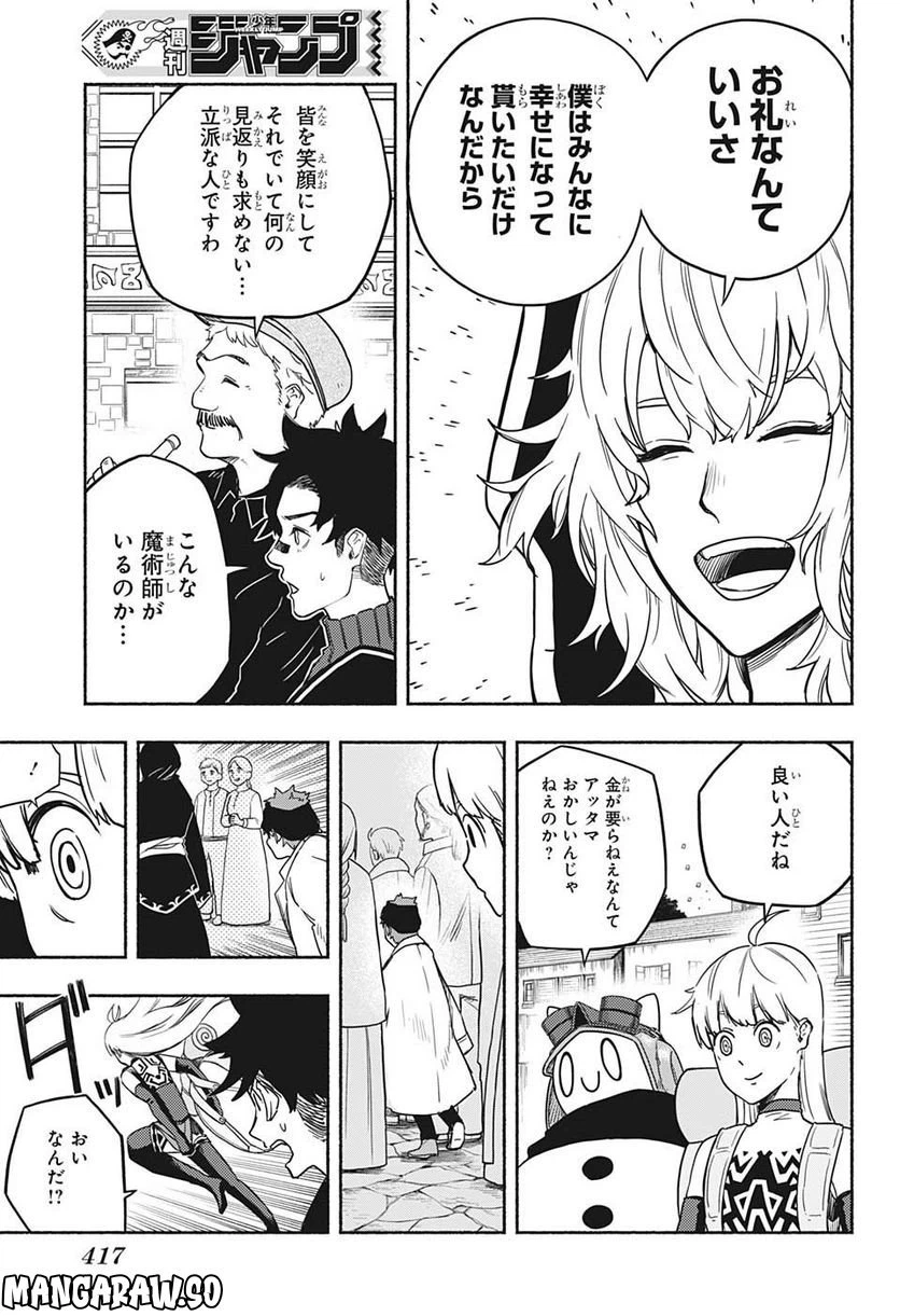 ページ 15 — 第18話