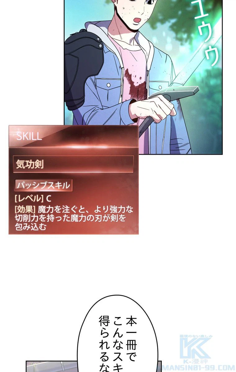 ページ 26 — 第16話