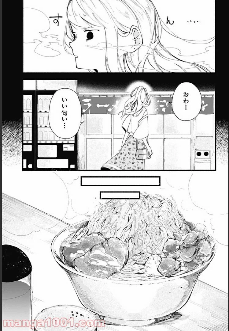 ページ 17 — 第1話