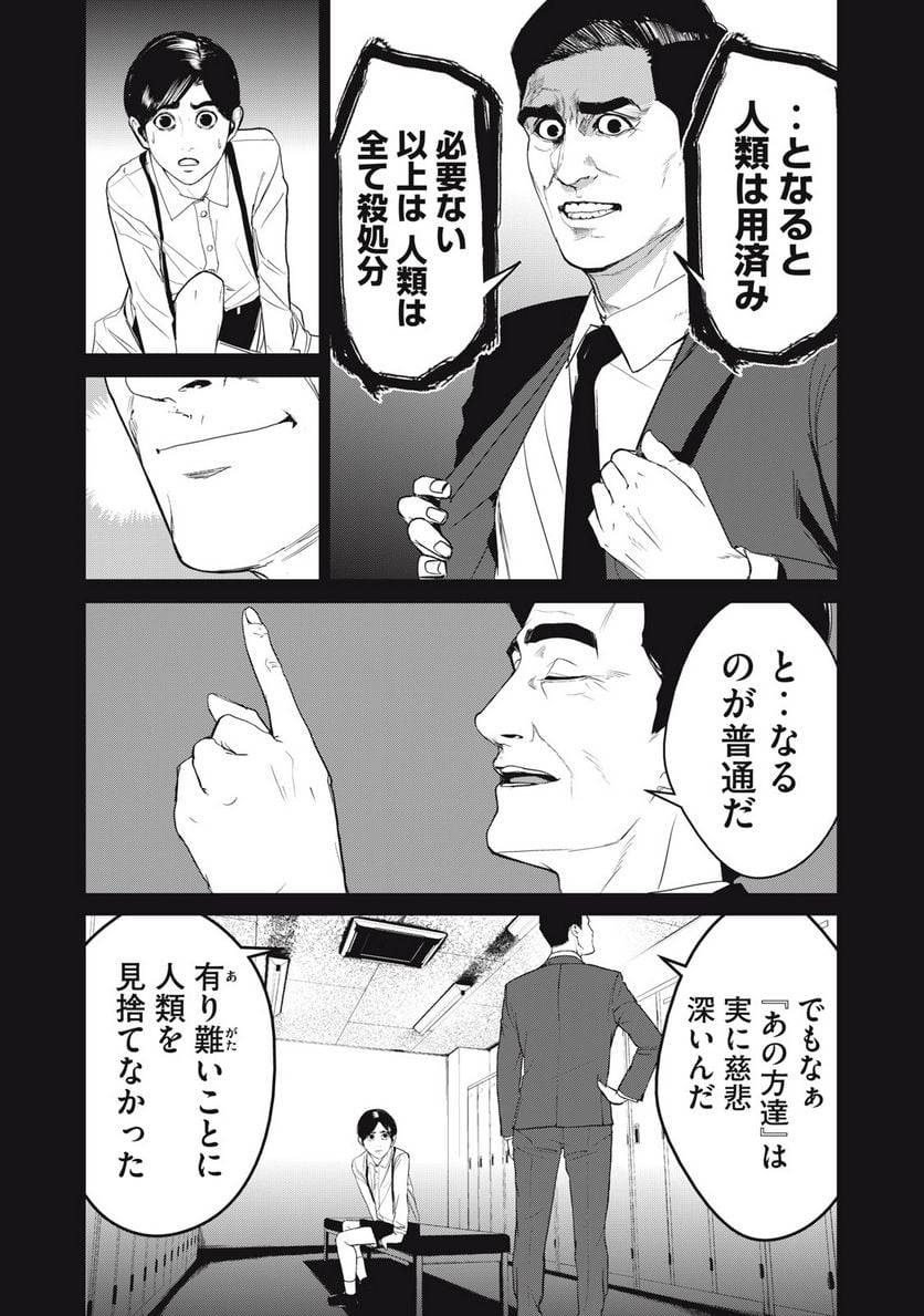 ページ 7 — 第56話