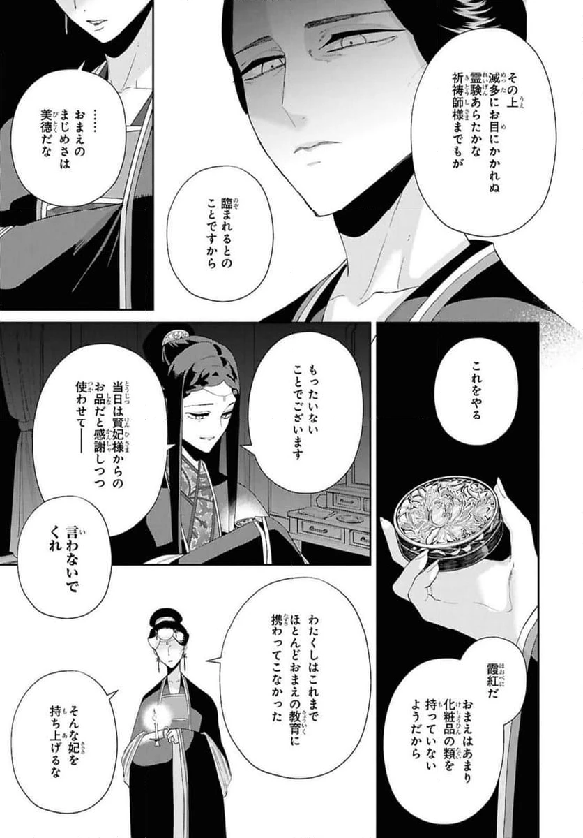 ページ 10 — 第41.2話