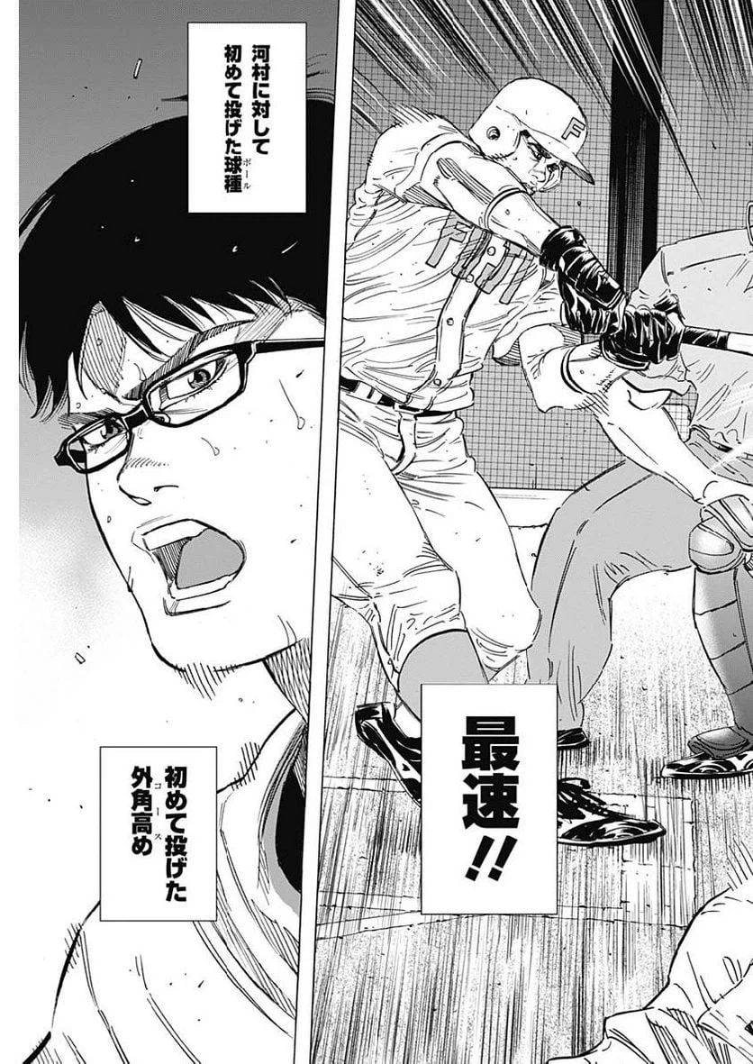 ページ 5 — 第198話