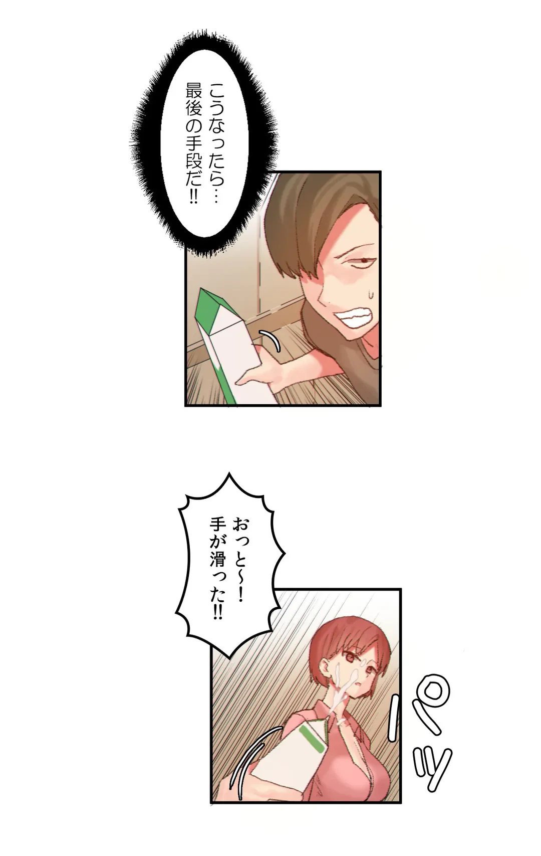 ページ 15 — 第23話
