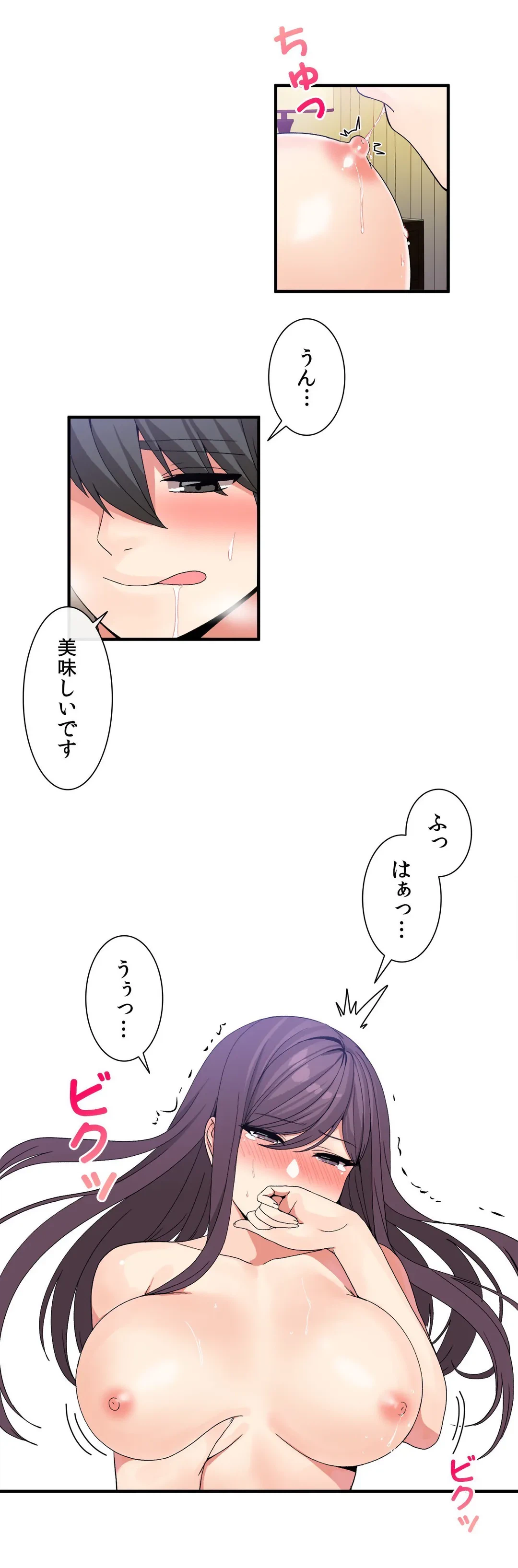 ページ 19 — 第38話