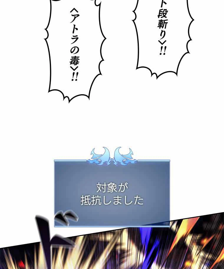ページ 9 — 第111話