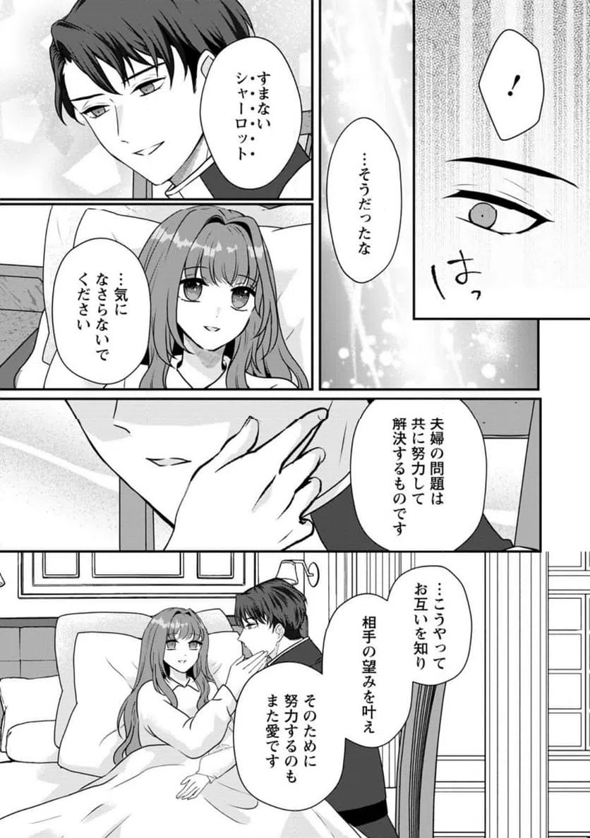 ページ 5 — 第3.3話