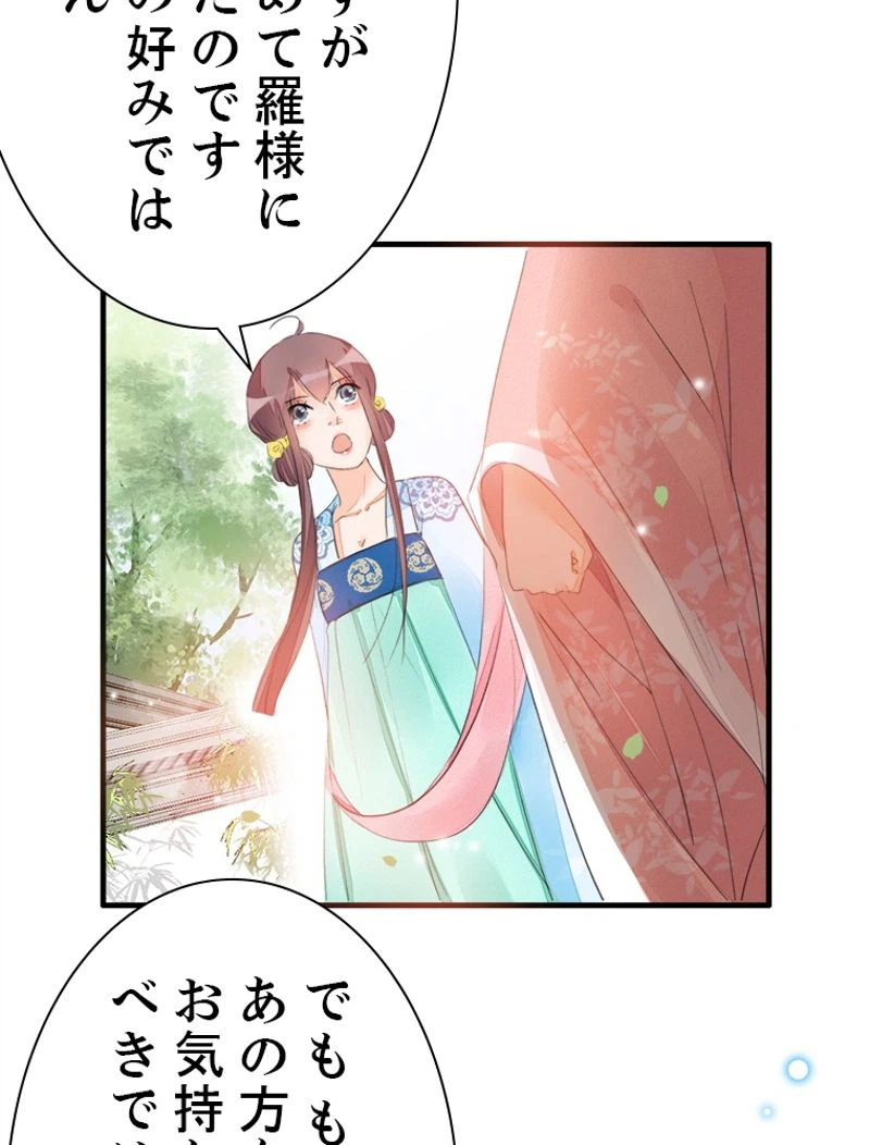 ページ 10 — 第17話