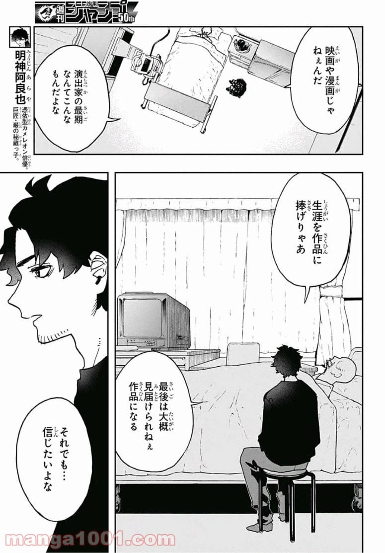 ページ 9 — 第39話