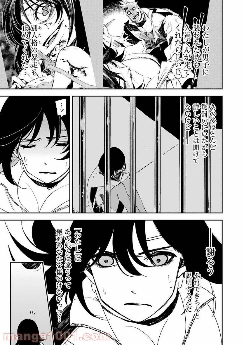 ページ 17 — 第13話