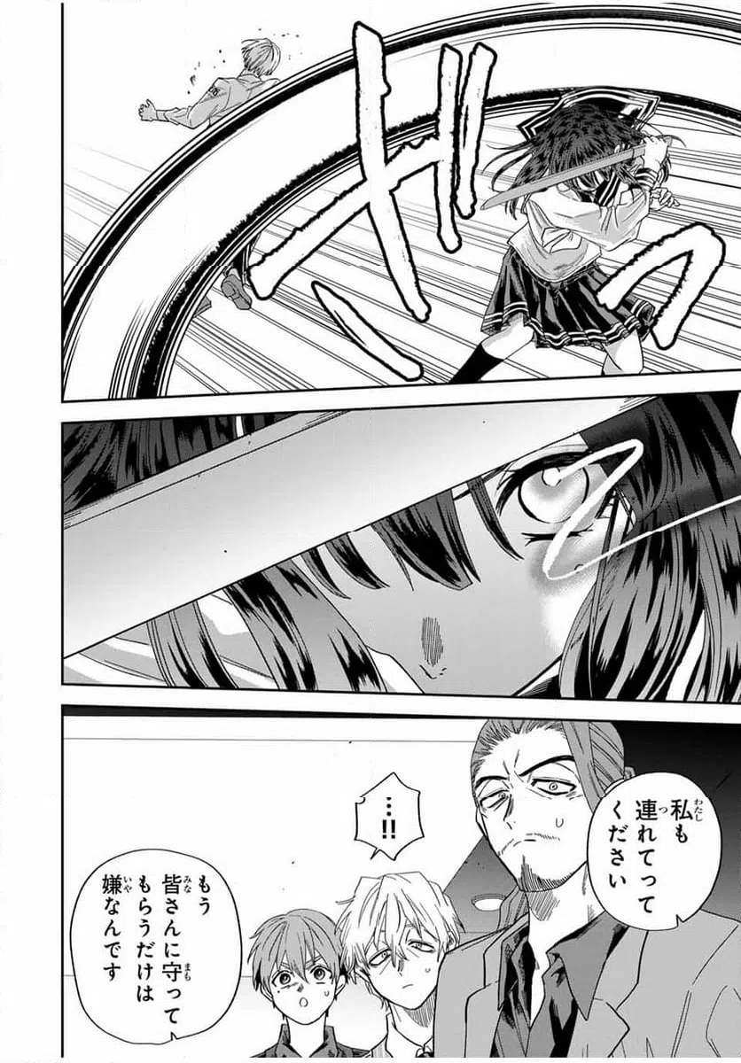 ページ 14 — 第22話