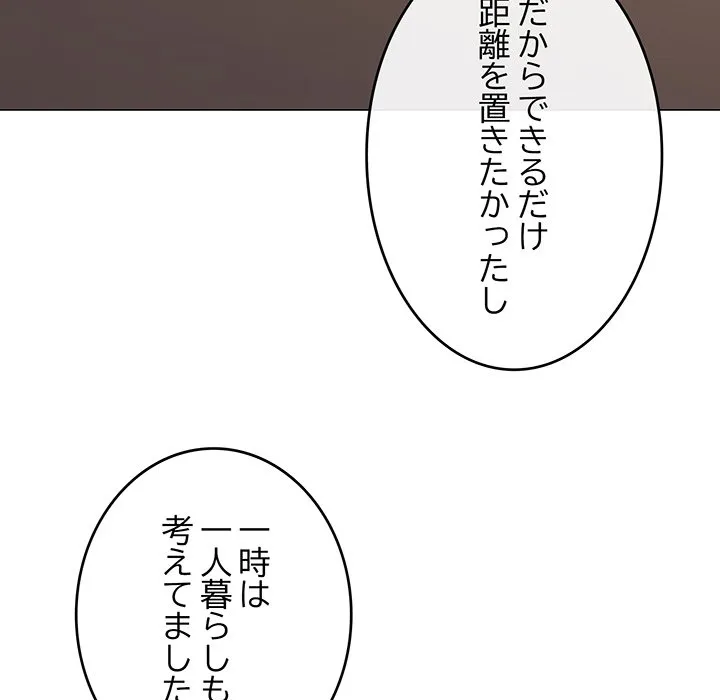 ページ 17 — 第51話