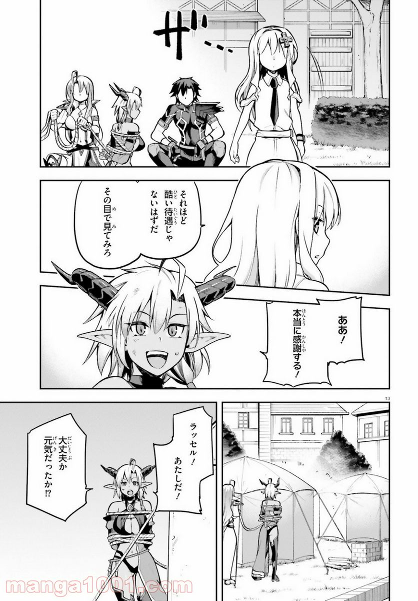 ページ 13 — 第33話