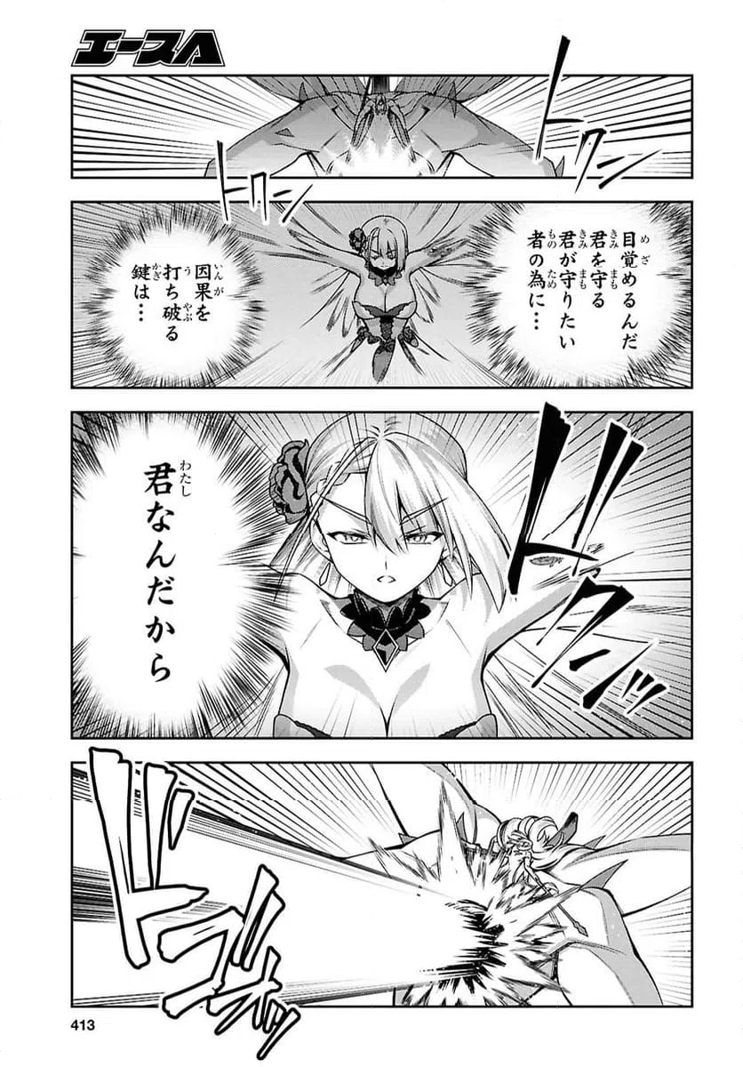 ページ 19 — 第59話