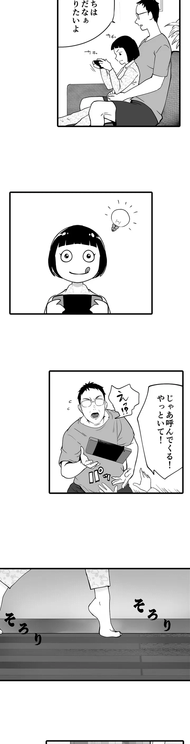 ページ 5 — 第2話