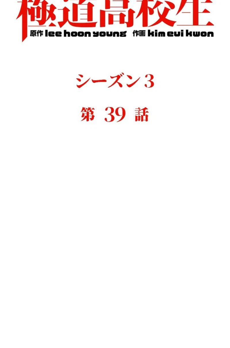 ページ 27 — 第190話
