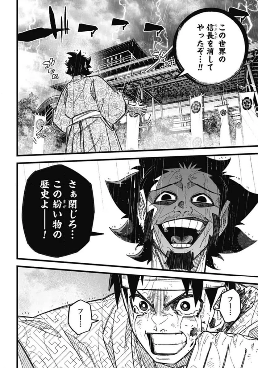 ページ 3 — 第7.3話