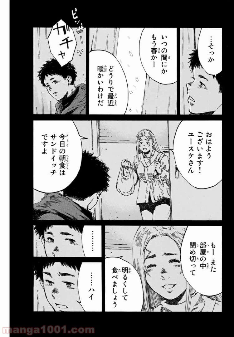 ページ 11 — 第148話