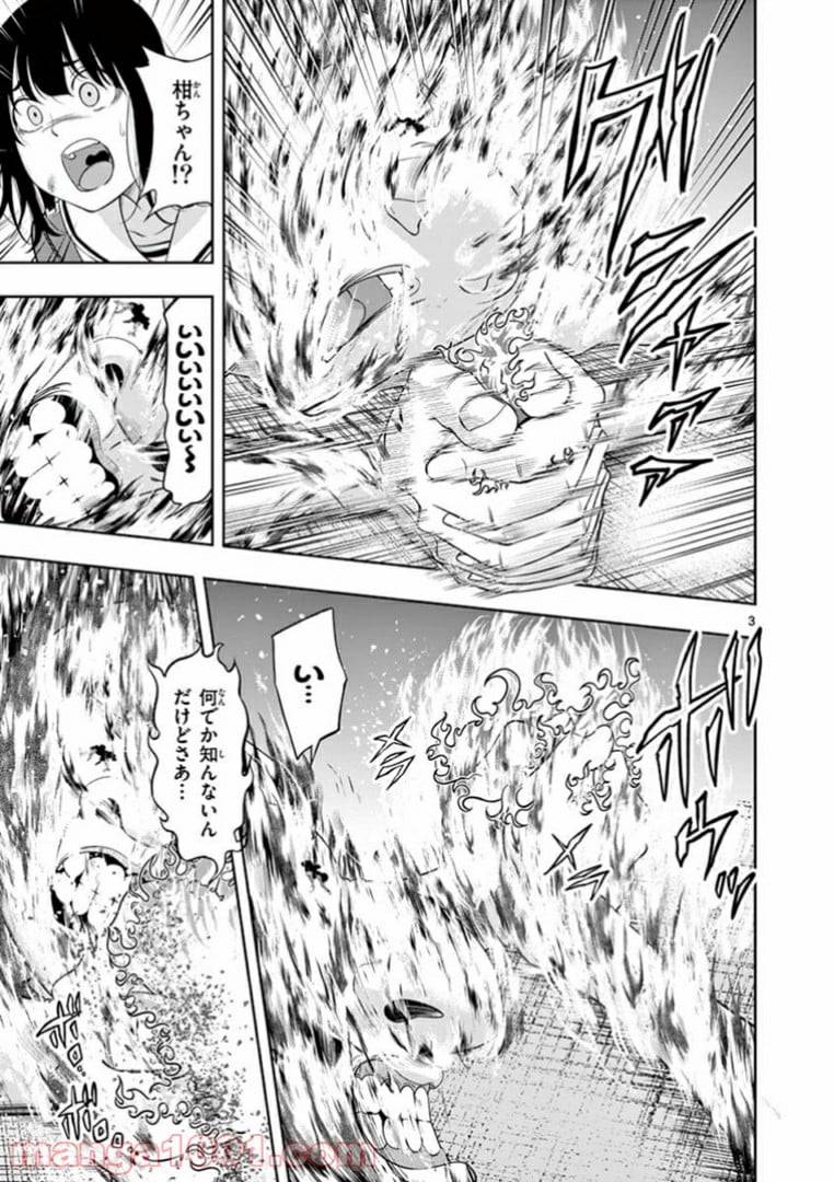 ページ 3 — 第6話