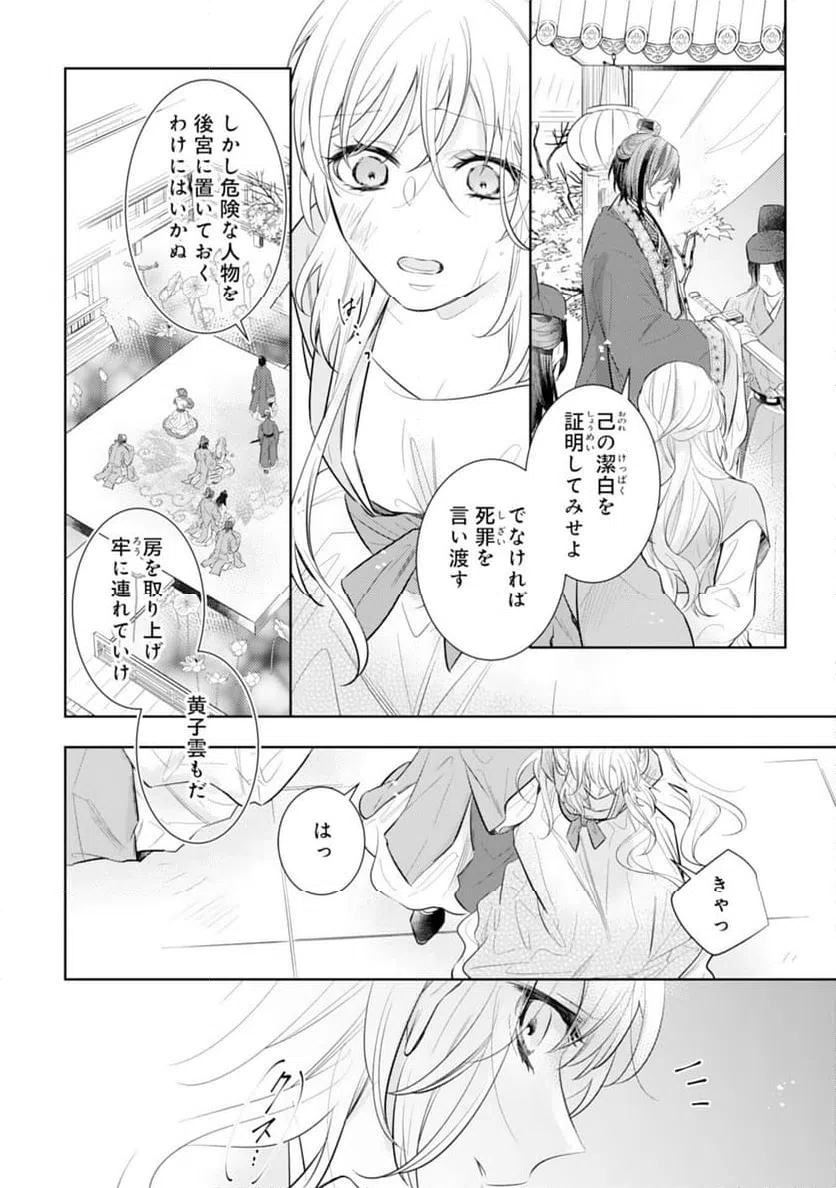 ページ 28 — 第13話