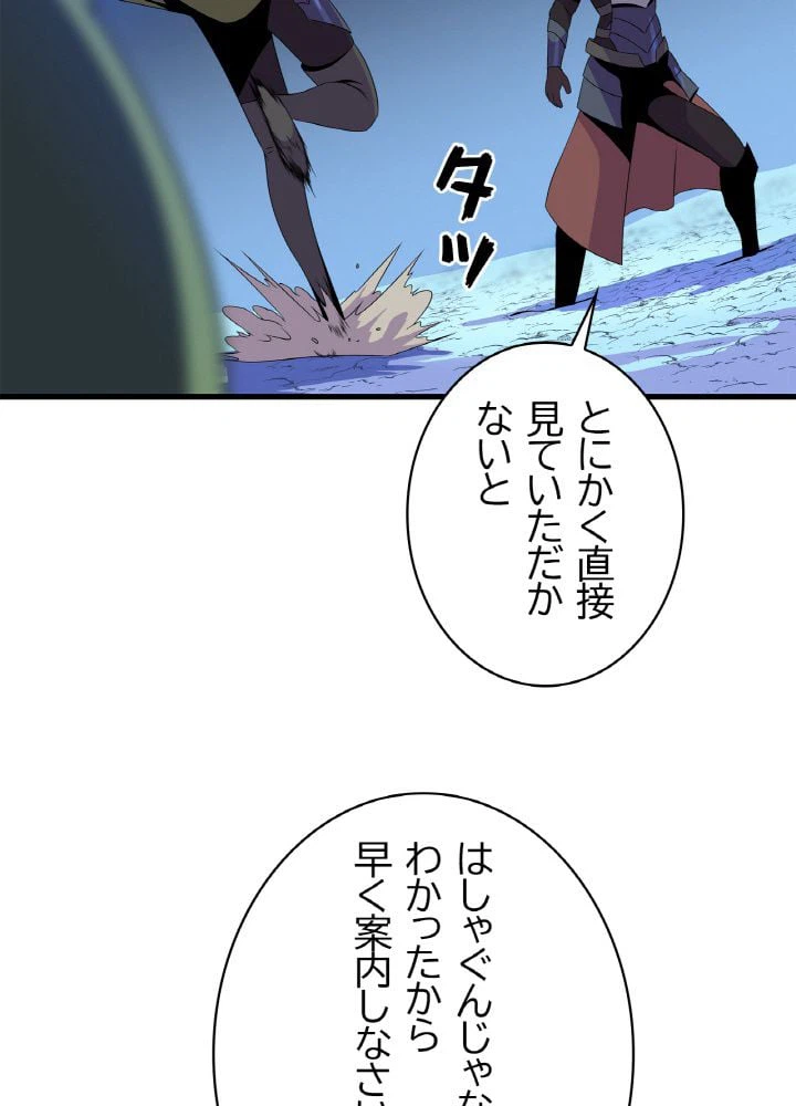 ページ 9 — 第64話